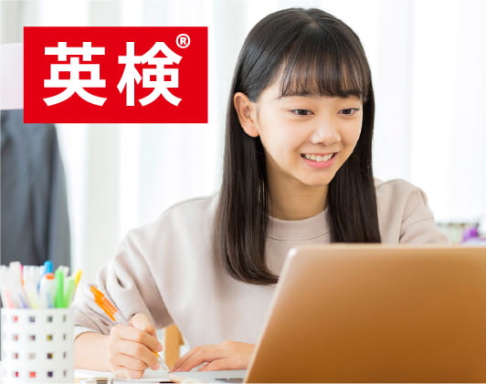 「２級～５級対応」英検®︎対策講座