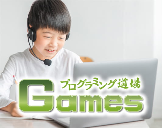 検定合格を目指すプログラミング講座