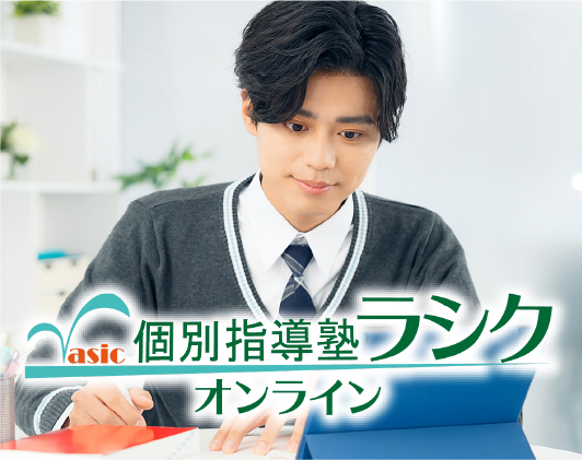 高校生1：1講座