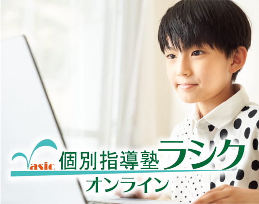 算数・特殊算学習サポート講座