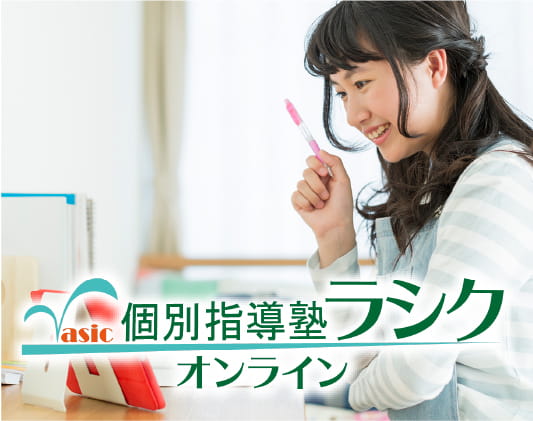 小・中学生 科目選択学習講座