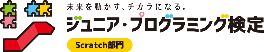 未来を動かす、チカラになる。